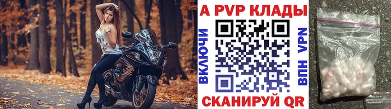 А ПВП VHQ  Купить где  Карасук 