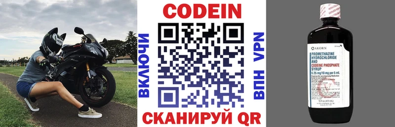 Купить где  Карасук  Codein напиток Lean (лин) 